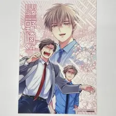 月刊少女野崎くん　特典　イラストカード　ポストカード　文教堂　9枚 月刊少女野崎くん 文教堂·アニメガ特典 イラストカード ポスト