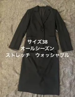 【極美品】スーツカンパニー 黒スーツ上下 セットアップ 38 M ウォッシャブル