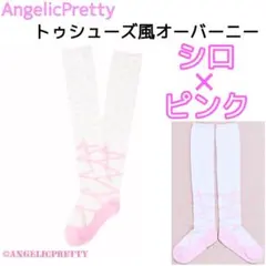2026年最新】Angelic Pretty レディース ソックスの人気アイテム