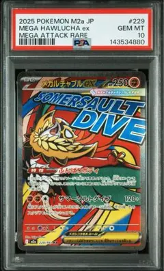 ★極美品★ PSA10 メガルチャブルex SAR 239/193 PSA10】メガルチャブルex SAR 239/193 - メルカリ
