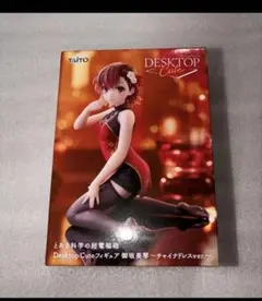 デスクトップキュート 美琴 フィギュア