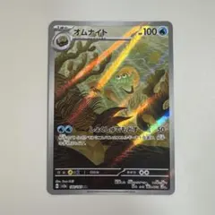 オムナイト AR SV2a ポケモンカード151 180/165 - メルカリ