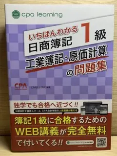 2025年最新】簿記1級 いちばんわかるの人気アイテム - メルカリ