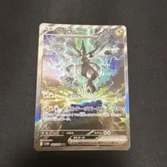 ゼクロムSAR