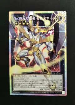No.39 光の使者希望皇ホープ遊戯王　オーバーフレームレア　OFプリシク1枚