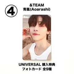 &TEAM ニコラス NICHOLAS 【公式】青嵐 ユニバ 購入特典 トレカ
