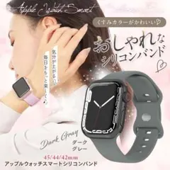 アップルウォッチ バンド ベルト シリコン 45mm 女性 ダークグレー