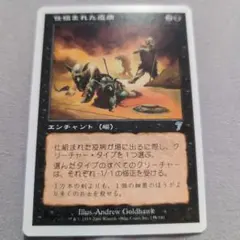 MTG 仕組まれた疫病 中国語1枚 7版 - メルカリ