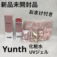 新品未開封品 Yunth ユンス 薬用ホワイトローション 薬用UVジェル