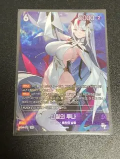 NIVEL ARENA ニベルアリーナ　新月のルナ　UR