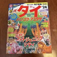 タイ 地図・旅行ガイド