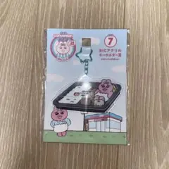 ⑦BIGアクリルキーホルダー賞 おぱんちゅ弁当ver.