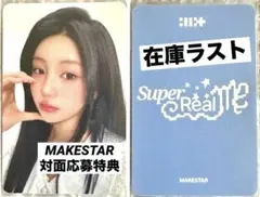 2026年最新】super real me ウォンヒの人気アイテム - メルカリ