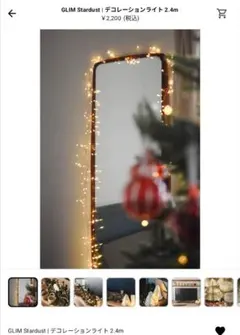 2.4m アントリー ワイヤーライト デコレーションライト