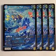 84595 マニフェストⅡ世スペルスター