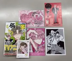 多聞くん今どっち！？　13巻　多聞敬人セット