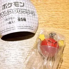 ポケモン めじるしアクセサリー 2 ビリリダマ めじるしアクセサリー2