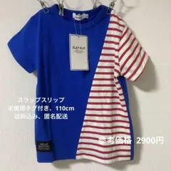 男女兼用110cm ＵネックＴシャツのサムネイル