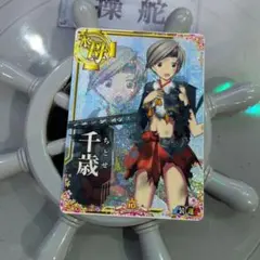 艦これアーケード 鈴谷改ニ クリスマス 限定イラスト 限定フレーム 9月