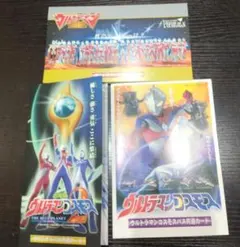 【使用済み残高ゼロ】 ウルトラマンコスモス バス共通カード2枚 限定台紙付のサムネイル
