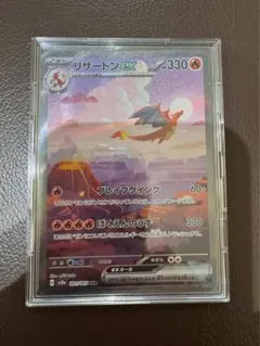 リザードンex SAR SV2a ポケモンカード151 201/165おまけ付き