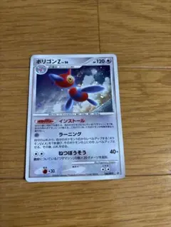 ポリゴン2 ☆ 拡張パック 金の空、銀の海 085/106 - メルカリ