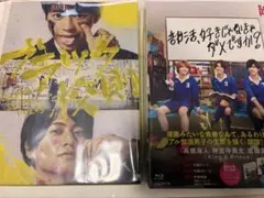 部活,好きじゃなきゃダメですか? Blu-ray BOX〈3枚組〉 Amazon.co.jp: 部活、好きじゃなきゃダメですか？(Blu-ray) : 髙橋海人