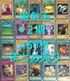 2025年最新】2期 遊戯王の人気アイテム - メルカリ