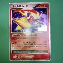 2026年最新】ゴウカザル lv40の人気アイテム - メルカリ