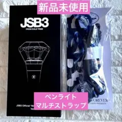 三代目 ペンライト マルチストラップセットのサムネイル