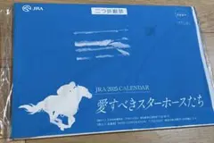 非売品　JRA2025年カレンダー