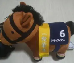 サラブレッドコレクション OKぬいぐるみ7 リバティアイランド 秋華賞 馬