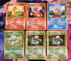 ポケモンカード　ヒトカゲ・リザード・ゼニガメ・フシギダネ・フシギソウ　旧裏