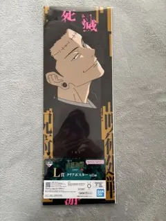 呪術廻戦 一番くじ 死滅回游 L賞 クリアポスター 夏油　素材プラ