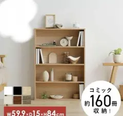 IRIS コミックラック CORK-8460 本棚