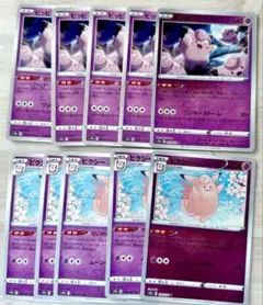 ピッピ　ピクシー　各5枚 (ミラー 2枚) ポケモンカード s10bのサムネイル