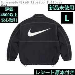 Supreme x Nike Ripstop Pullover 
