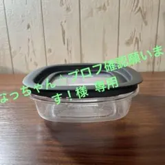 Amway アムウェイShopping FoodStorage 8点セット アムウェイ