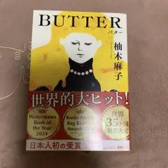 BUTTER