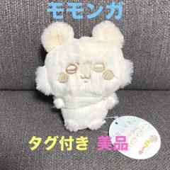 ちいかわ　ぬいぱれっとミルクいろ　マスコット　モモンガ