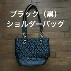 ブラック キルティング ショルダーバッグ