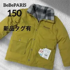 新品✨BeBe 150 ジャケット リバーシブル ベベ ジャンパー コート