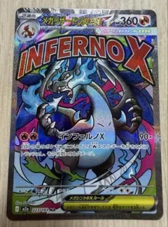 2026年最新】メガリザードンx ポケカの人気アイテム - メルカリ