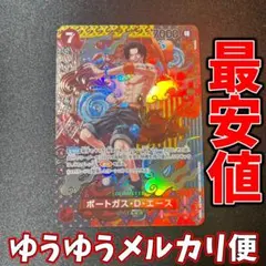 ポートガス・D・エース SR SP(スペシャルカード) OP02-013