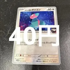 2026年最新】プレイマット ロケット団の人気アイテム - メルカリ