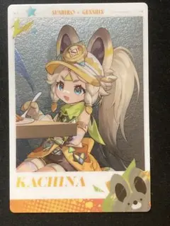 スシロー×原神　カチーナ　未使用
