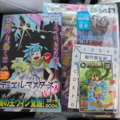 コロコロコミック 10月号 付録のみ 未開封品