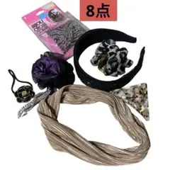 ヘアアクセサリーまとめ売り★8点★