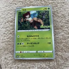 ポケモンカード ココ ポケモンメザスタ ザルード 映画
