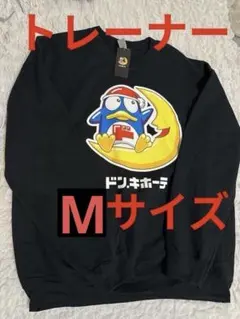 【新品未使用】タグ付き　ドン・キホーテ　ドンペンちゃん　トレーナー　ブラック　Mのサムネイル